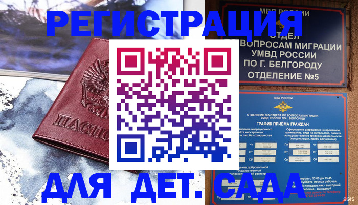 прописка поиск в Горнозаводске