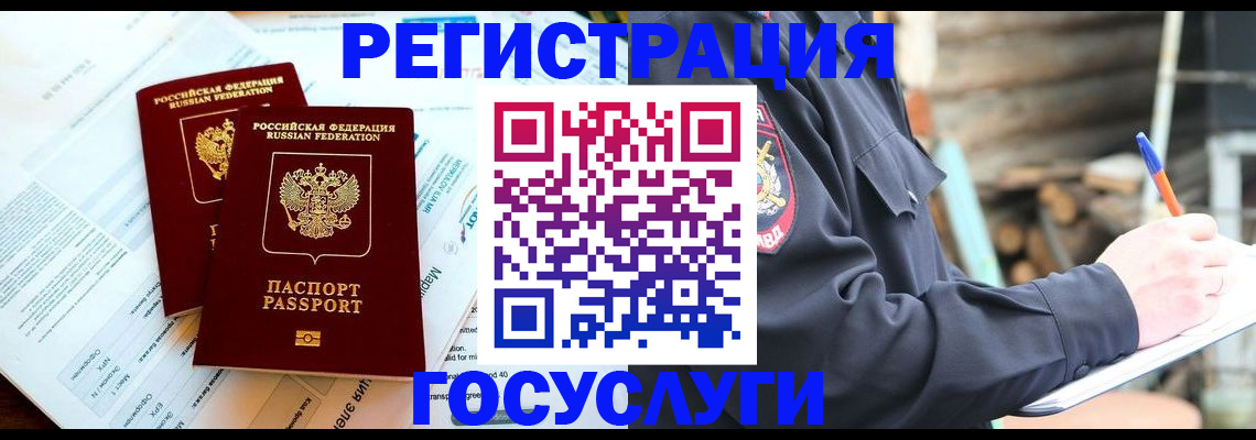 временная регистрация купить в Горнозаводске