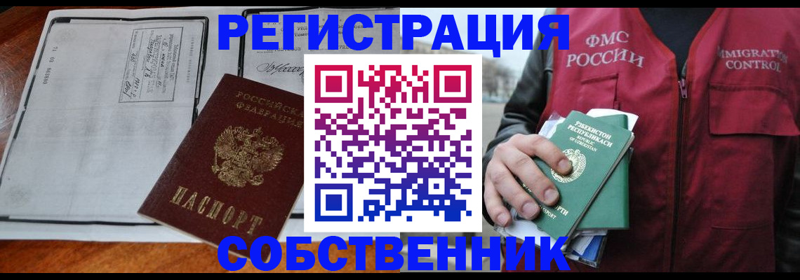 прописка регистрация в Горнозаводске