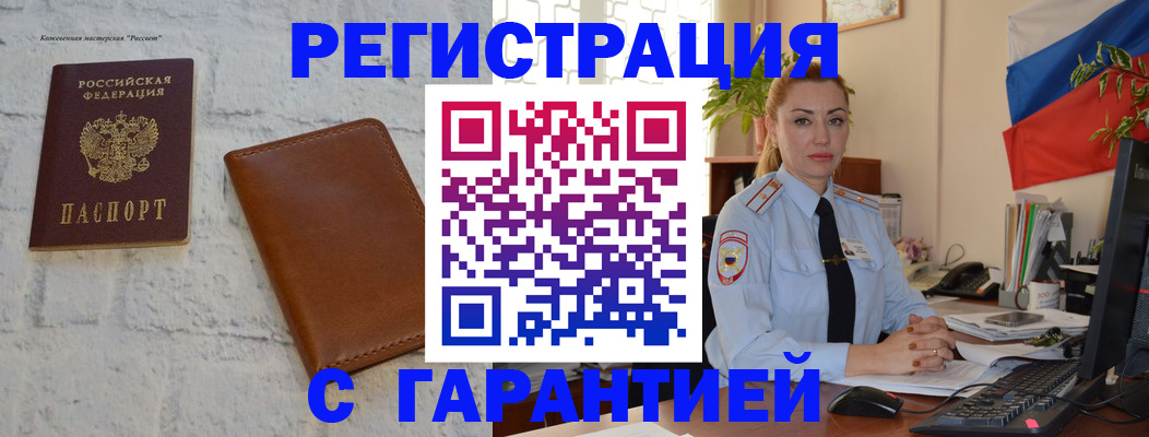 временная прописка в Горнозаводске