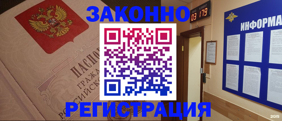 прописка иностранных граждан в Горнозаводске