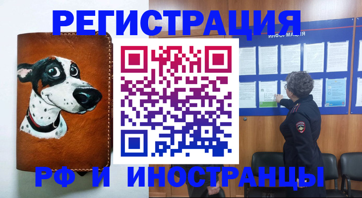 временная регистрация законно в Горнозаводске