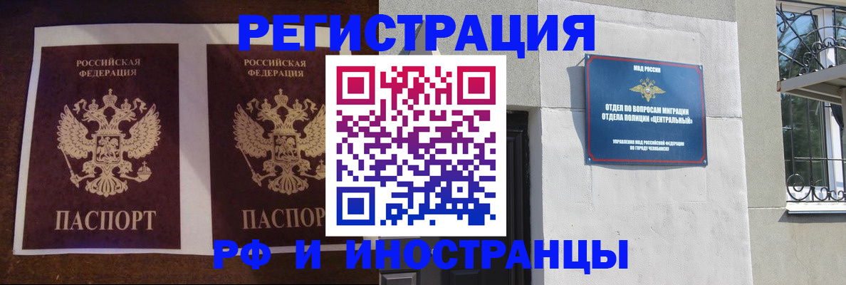 временная регистрация в квартире в Горнозаводске