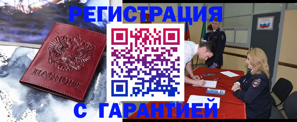 временная регистрация гарантия в Горнозаводске